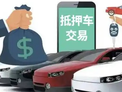 万荣汽车抵押贷款通过率高